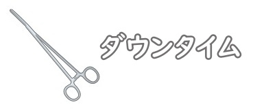 包茎手術のダウンタイムと手術後にやってはダメなこと