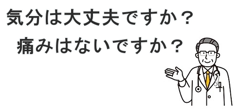 ABCクリニックでは手術中にスタッフが付き添ってくれて緊張もせずに安心
