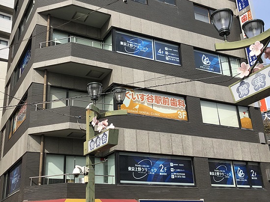 東京の上野で包茎手術ができるクリニックをご紹介