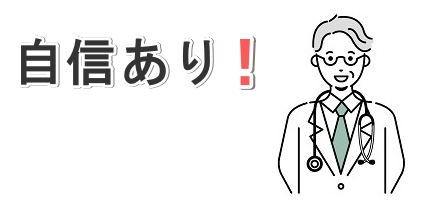 東京上野クリニックの包茎手術について