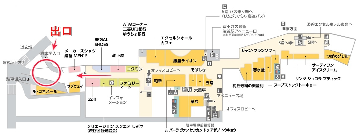 東京ノーストクリニック渋谷院への行き方