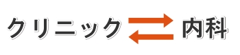 糖尿病でも包茎手術は可能か？内科との連携