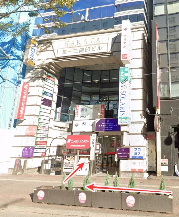 ウエノスキンサポート福岡医院への行き方