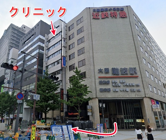 メンズライフクリニック難波院への行き方