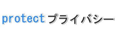 東京ノーストクリニックはプライバシーを大切にします