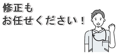東京ノーストクリニックでは包茎手術の修正も可能です