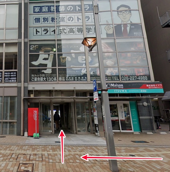 東京ノーストクリニック長野院