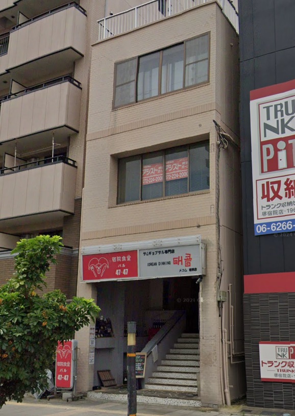 東京ノーストクリニック大阪院の外観