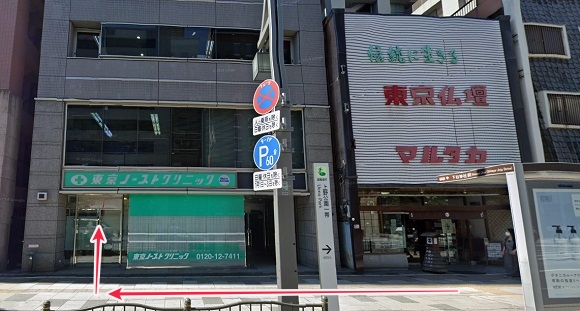 東京ノーストクリニック上野院への行き方