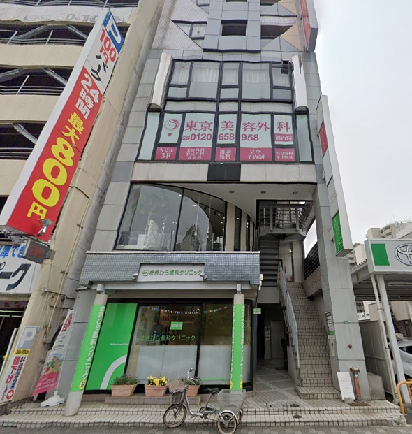 東京美容外科 福山院(メンズライフクリニック提携院)の外観