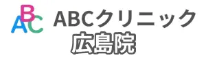 ABCクリニック広島院の基本情報のイラスト