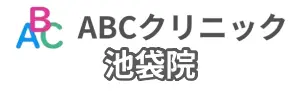 ABCクリニック池袋院の基本情報のイラスト