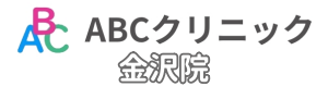 ABCクリニック金沢院の基本情報のイラスト