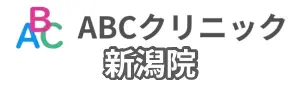 ABCクリニック新潟院の基本情報のイラスト