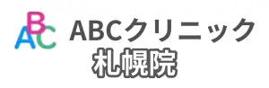 ABCクリニック札幌院の基本情報のイラスト