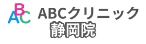 ABCクリニック静岡院の基本情報のイラスト